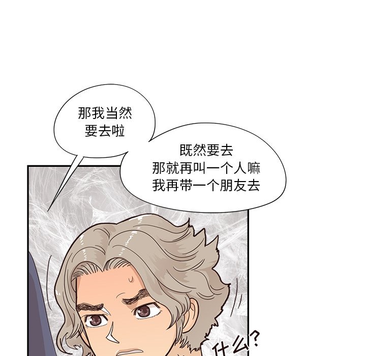 第122话 第 79 页