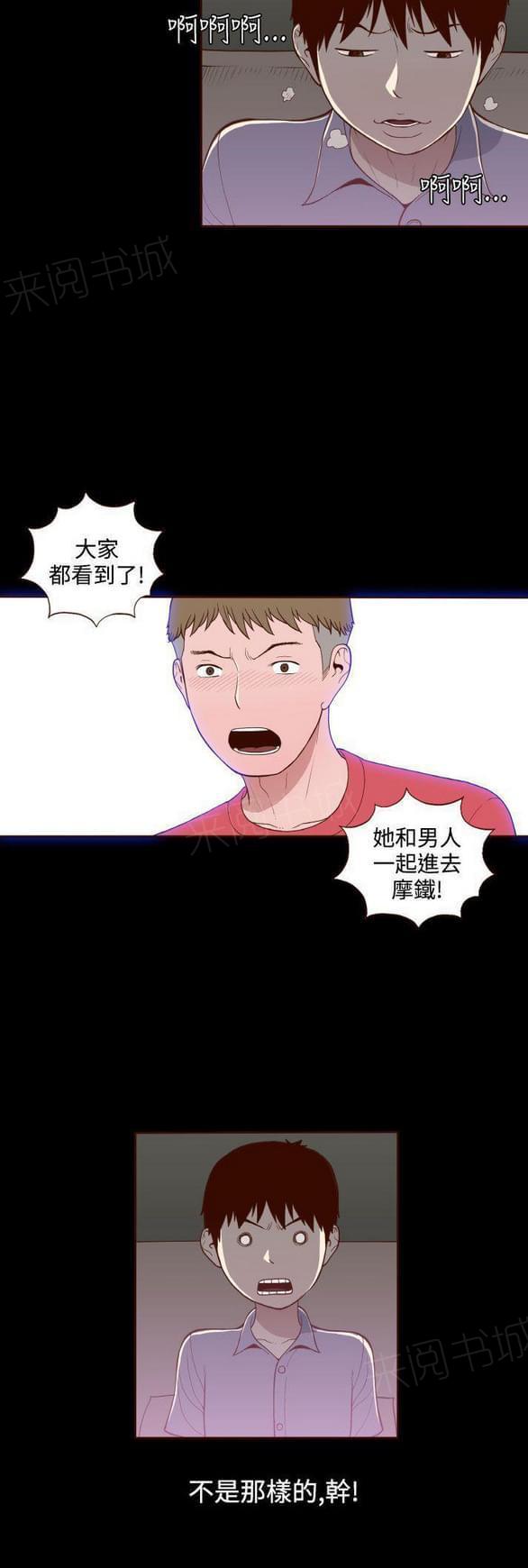 第15话 第 13 页