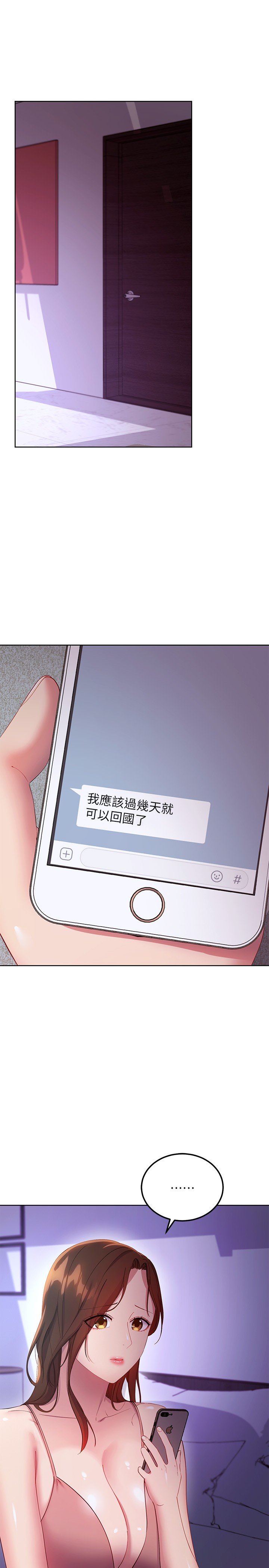 第107话 - 继母的真心话 第 3 页