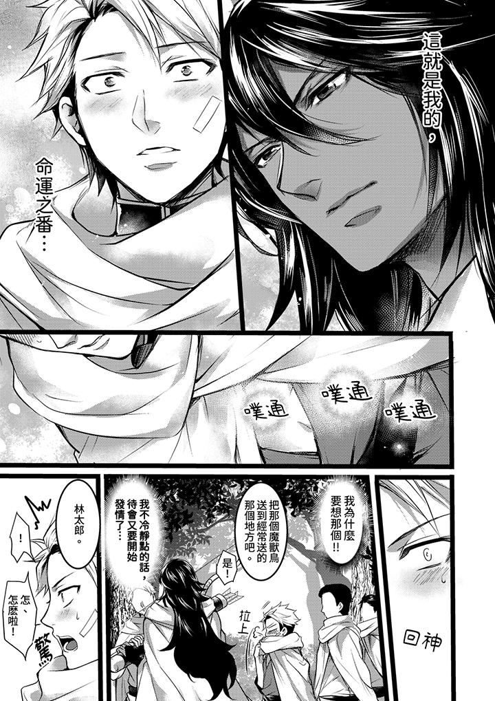 第5话 第 8 页