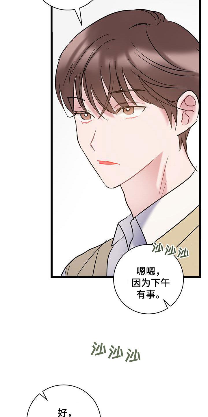 第126话 【第二季】快递 第 32 页