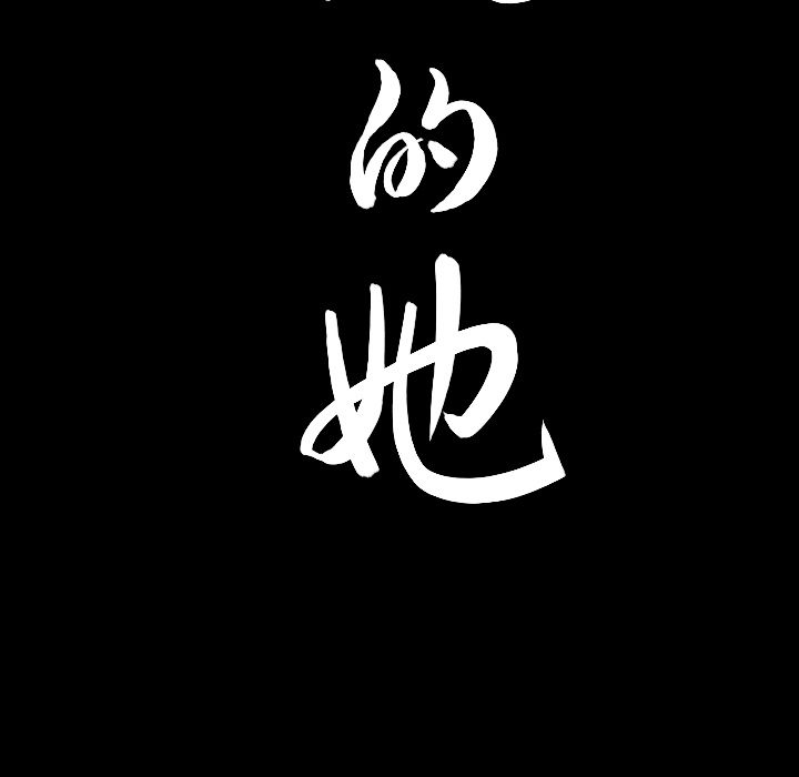 第30话 第 104 页