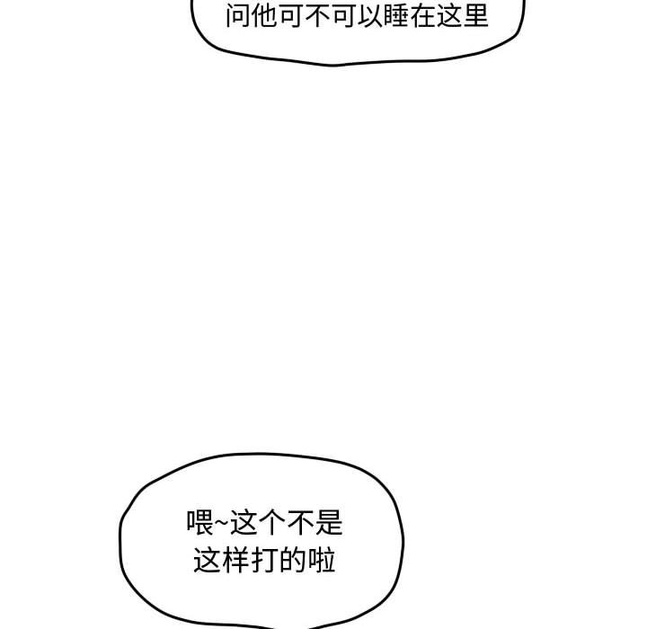 第38话 第 61 页