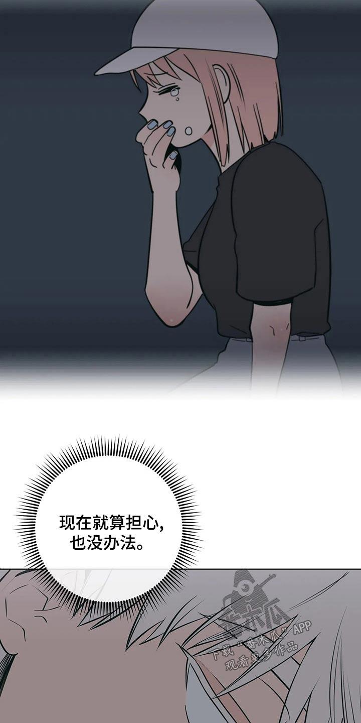 第69话 胡思乱想 第 21 页