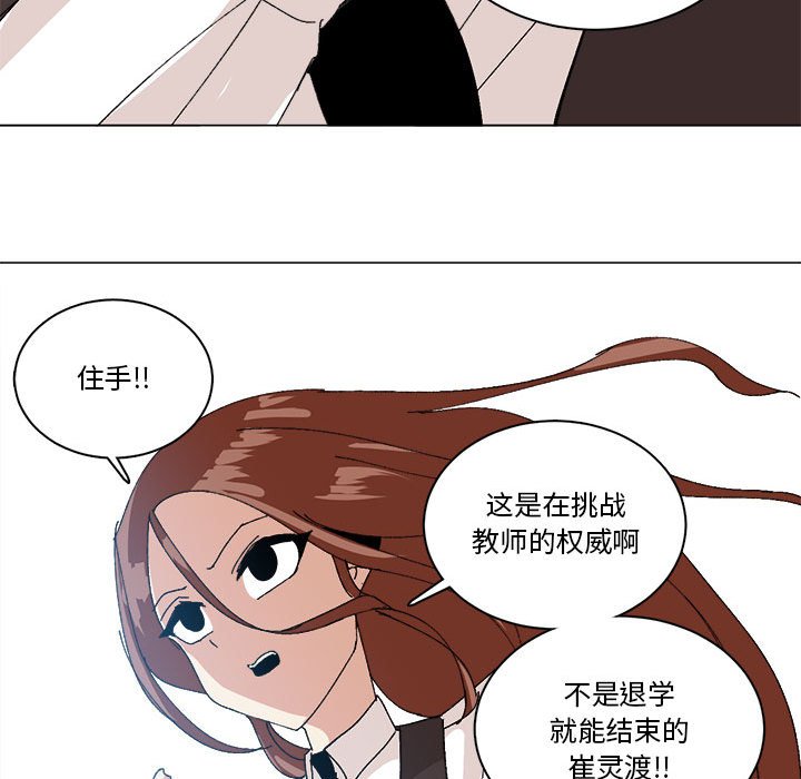 第33话 第 75 页