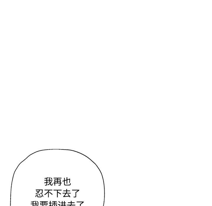第8话 第 108 页