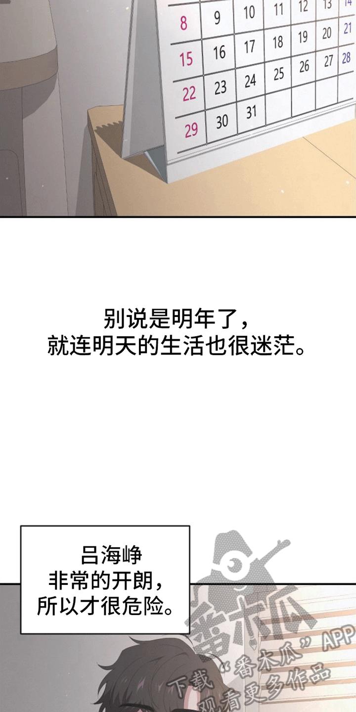 第5话 死亡 第 25 页
