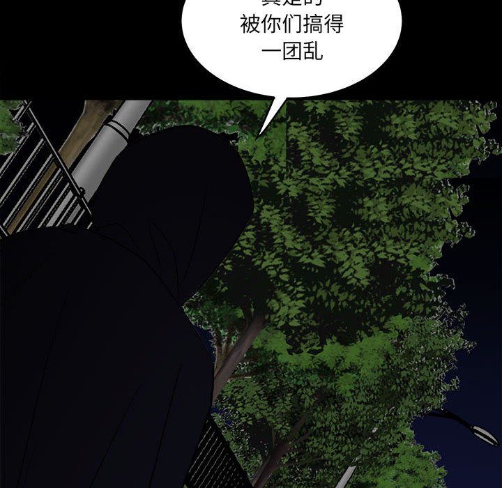 第80话 第 140 页