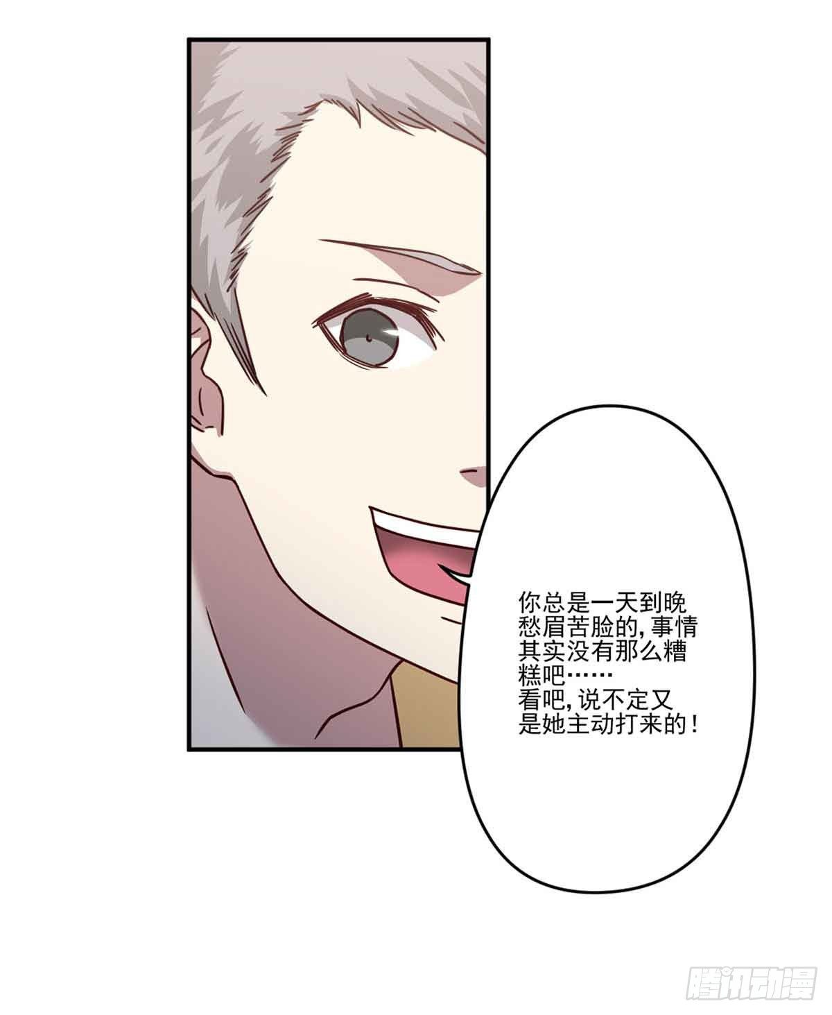 为什么要躲着我 第 28 页