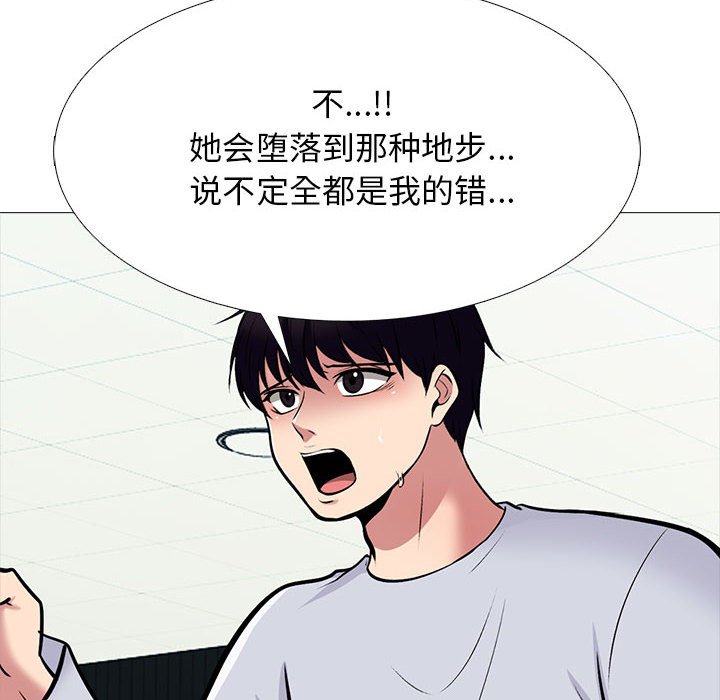 第119话 第 50 页