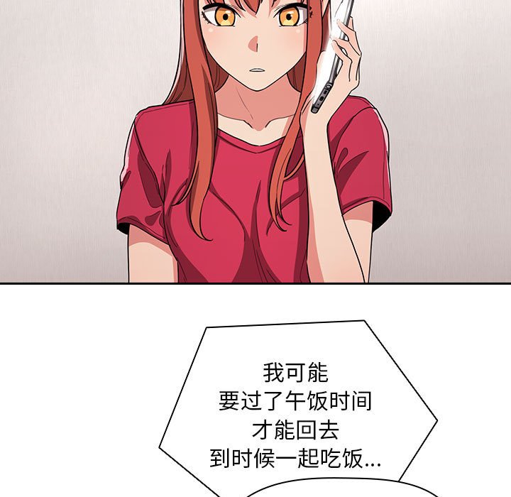 第61话 第 35 页