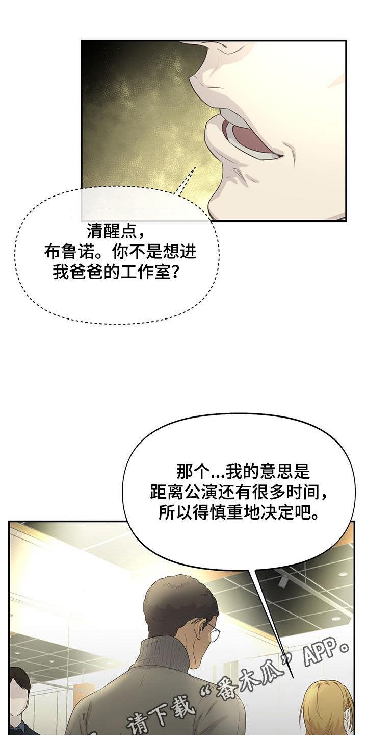 第27话 排练 第 8 页