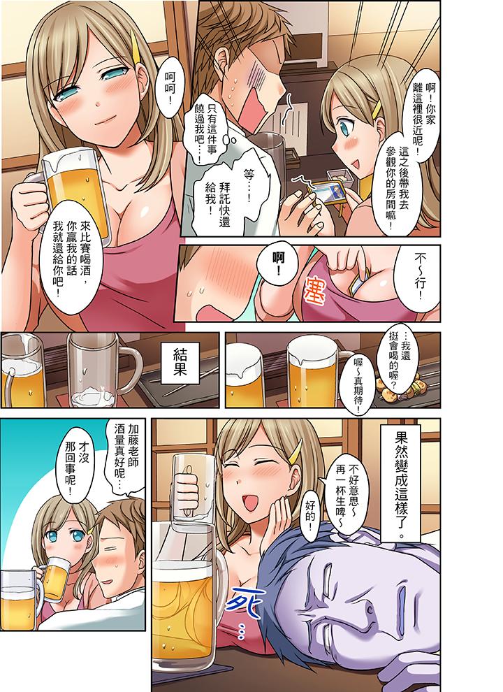 第5话 第 4 页
