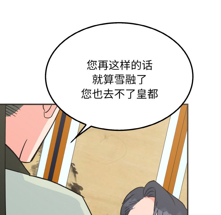 第7话 第 100 页