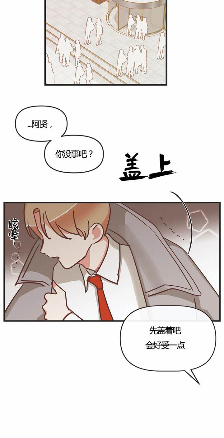 第143话 第143话 第 16 页