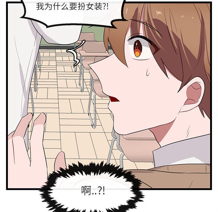 第21话 第 73 页