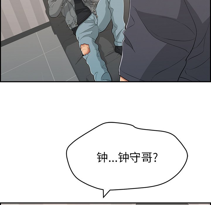 第74话 第 40 页