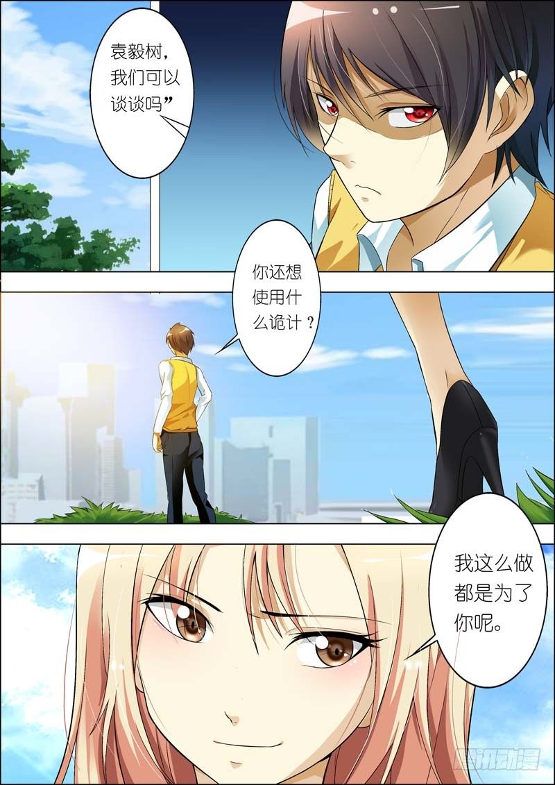 第七十三话 第 3 页