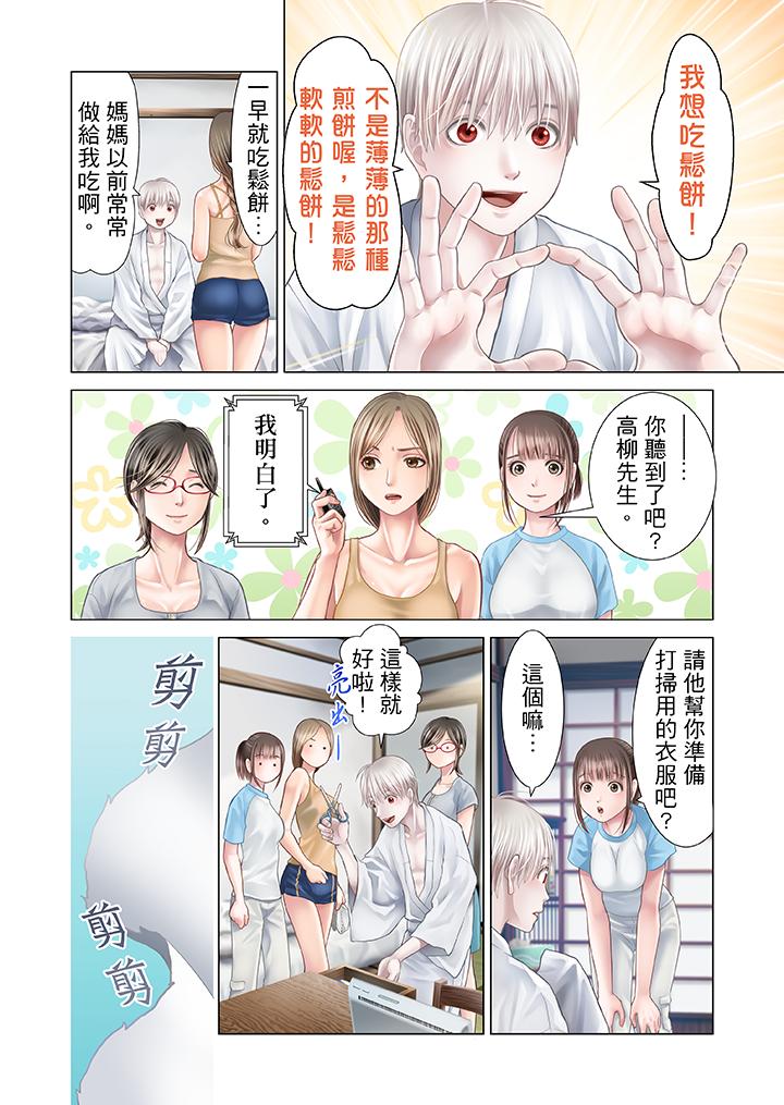 第20话 第 3 页