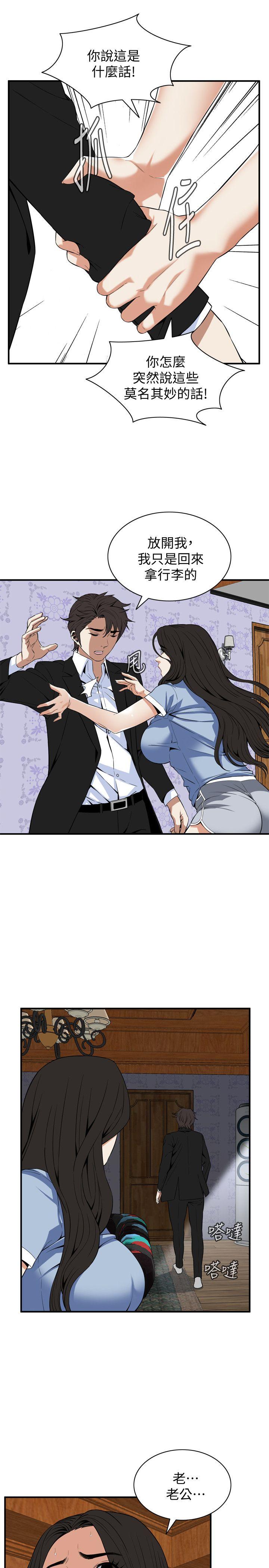 第118话 - 跟楼下的圣梅一起生活 第 6 页