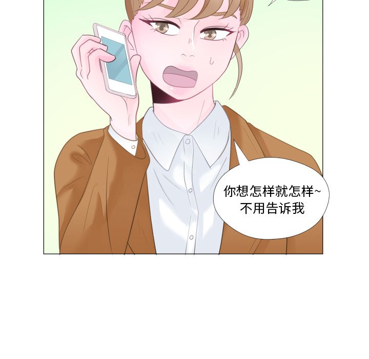 第27话 第 75 页