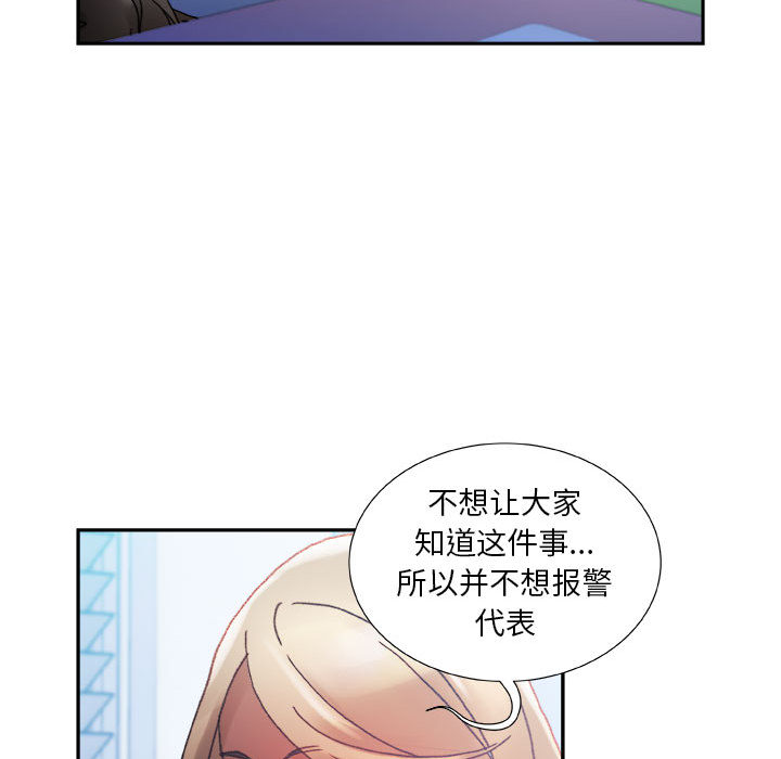第11话 第 69 页