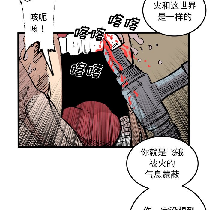 第17话 第 24 页