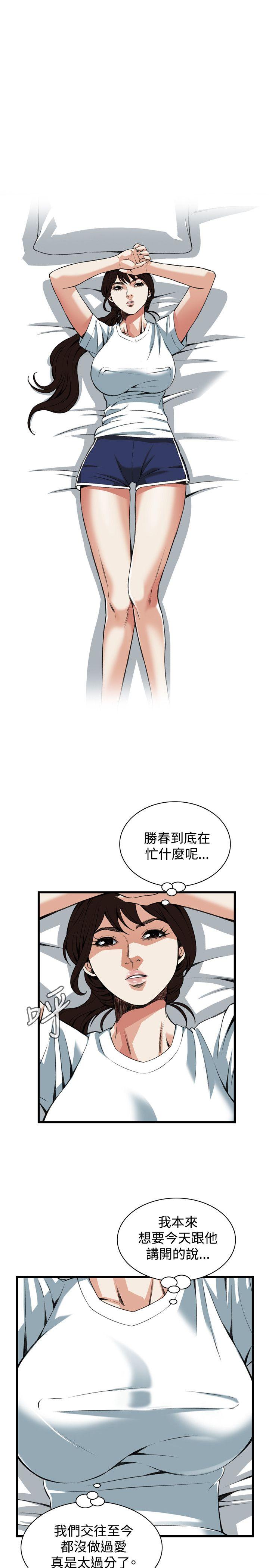 第90话 第 12 页