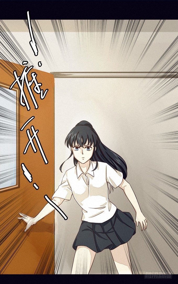 幻觉里的他 第 23 页
