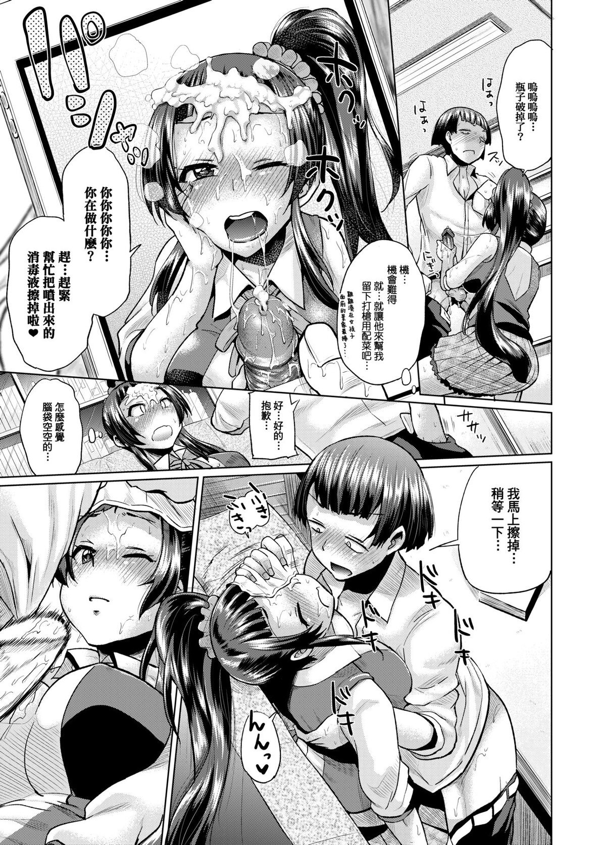 第1话 第 188 页