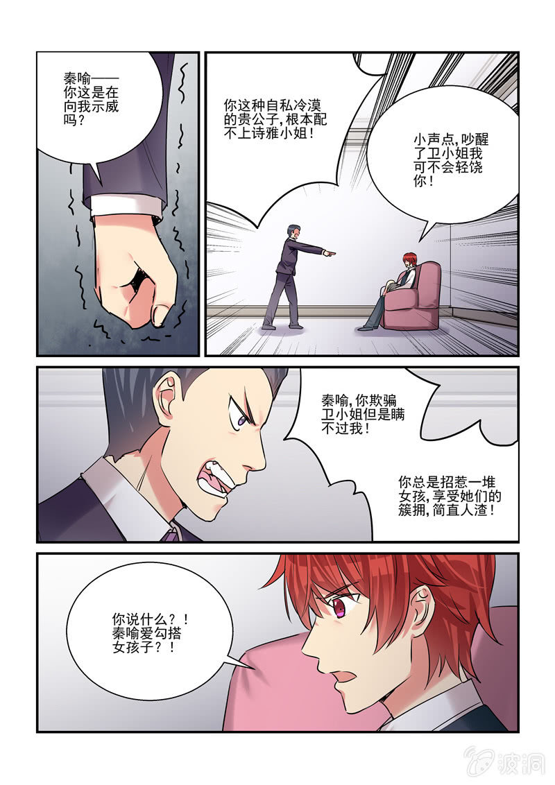 第38话 第 10 页