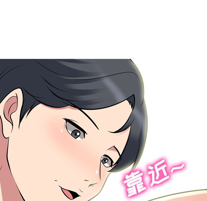 第90话 第 93 页