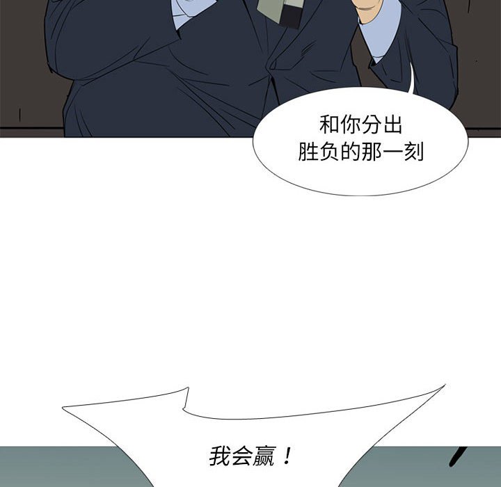 第44话 第 16 页