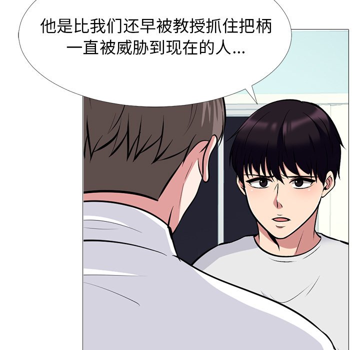 第63话 第 21 页
