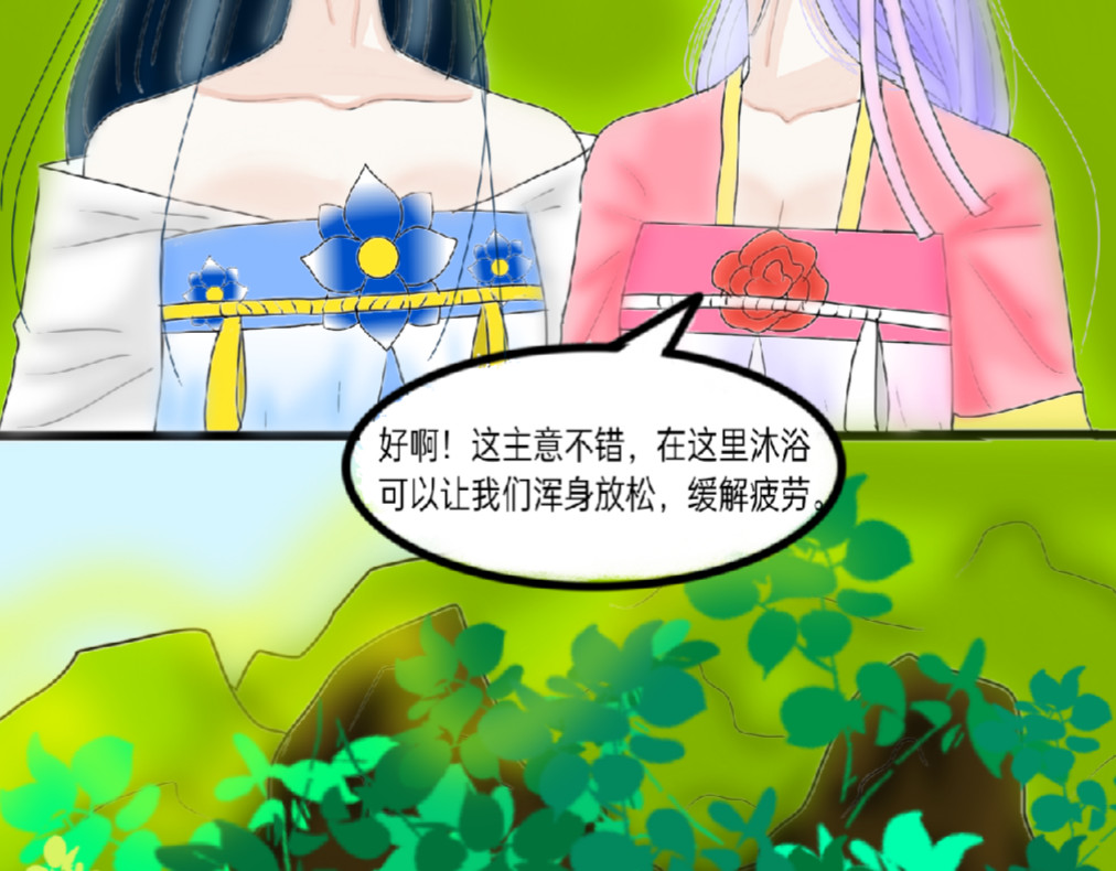 番外篇：戏水 第 16 页