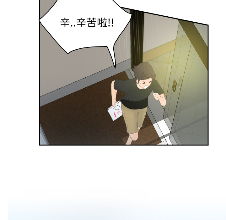 第5话 第 87 页