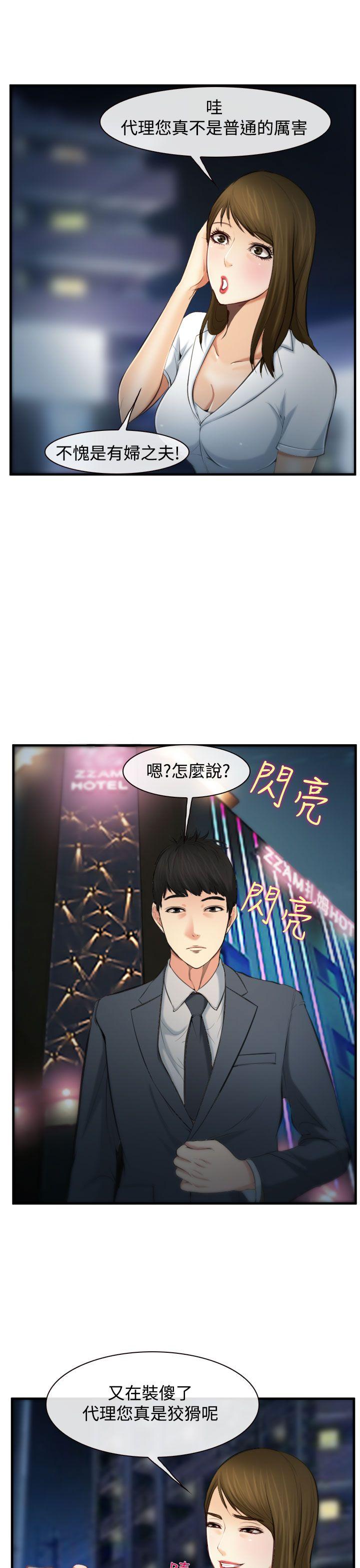 第3话 第 17 页