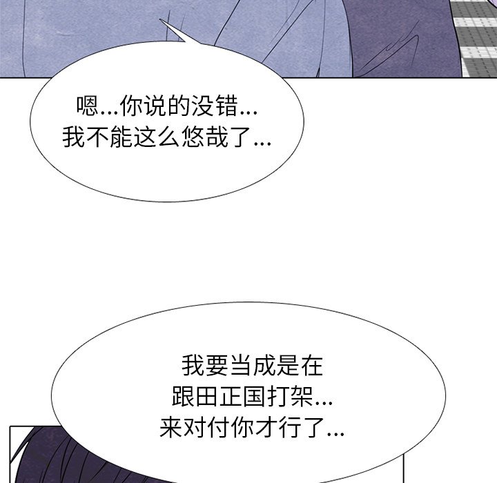 第253话 第 24 页