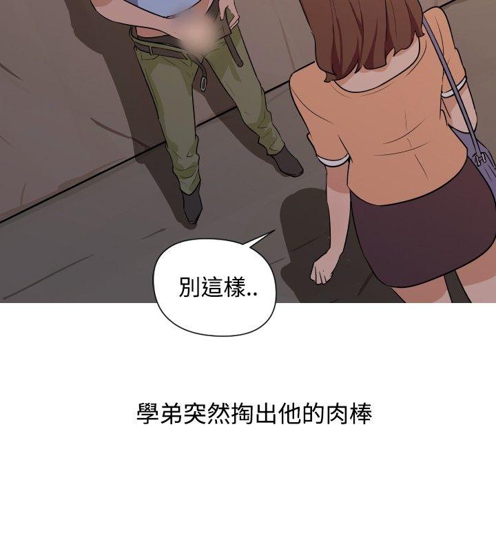 第12话 第 14 页