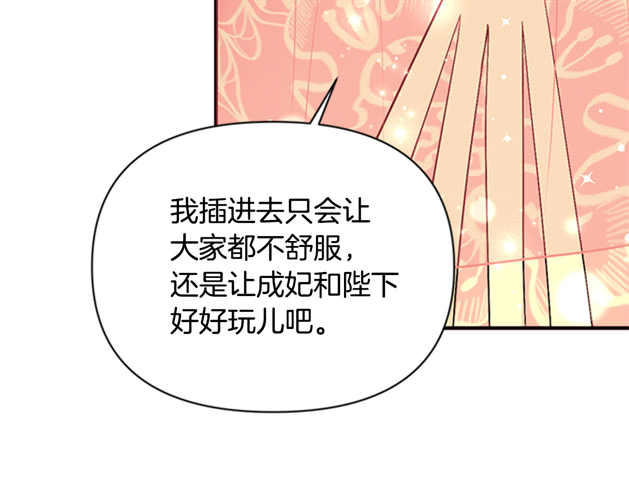第80话 变装 第 108 页