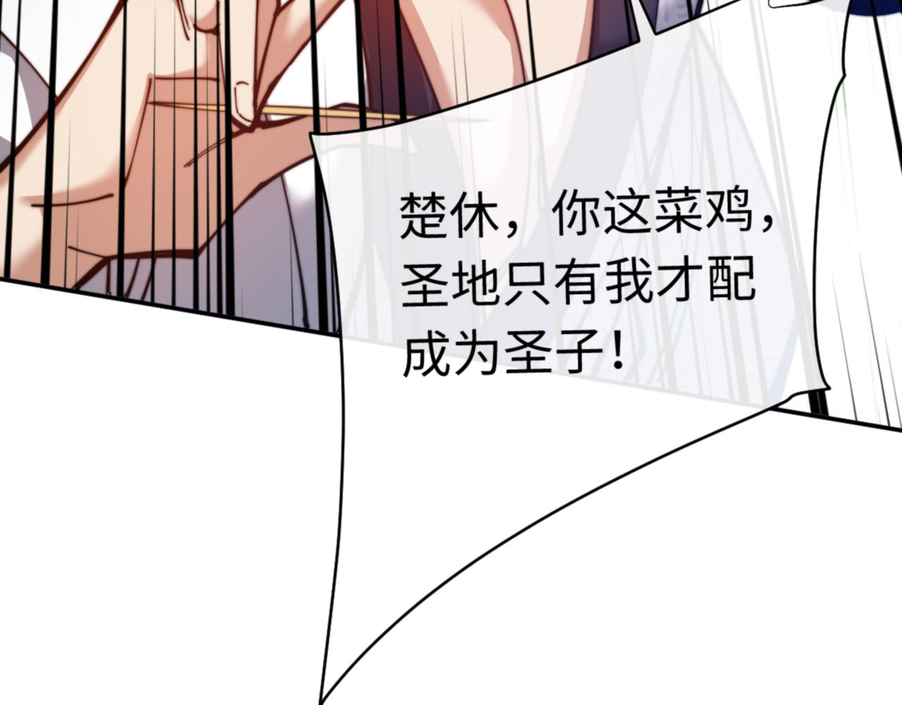 第34话 师尊渡劫！算你这逆徒还有良心！ 第 179 页