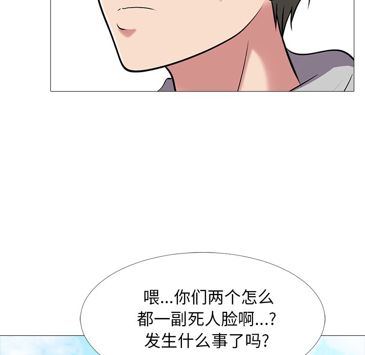 第42话 第 52 页