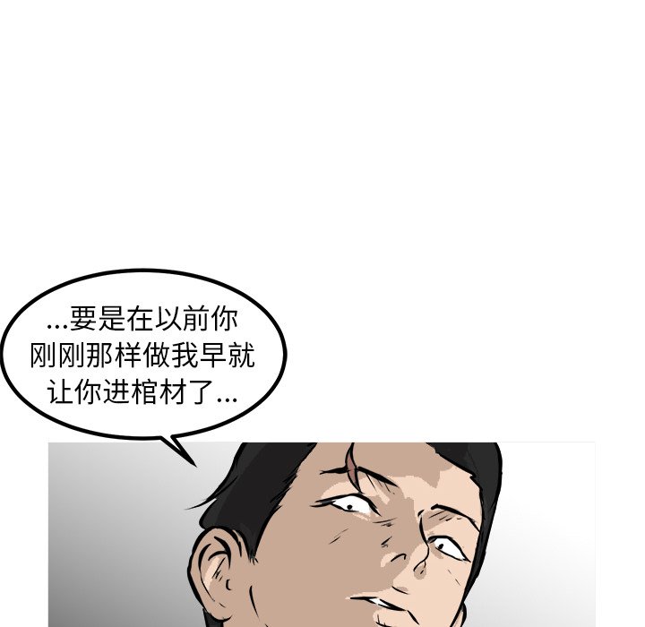 第47话 第 117 页