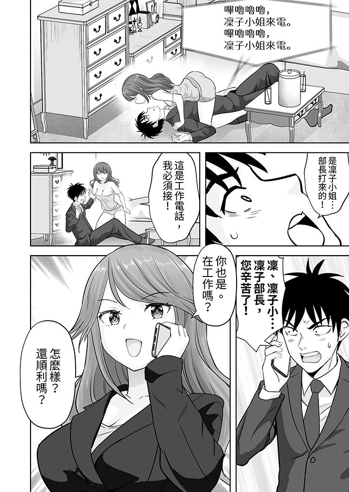 第59话 第 11 页