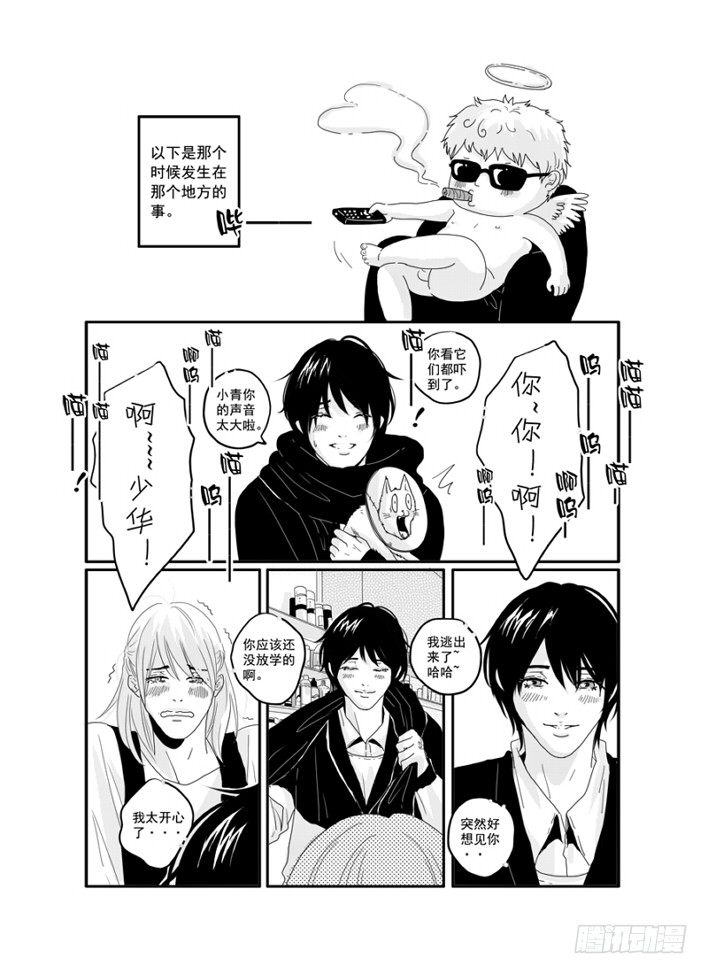 三十五《孤独患者》 第 18 页