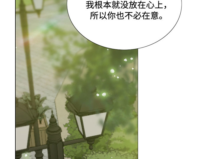 第38话 约会（1） 第 271 页