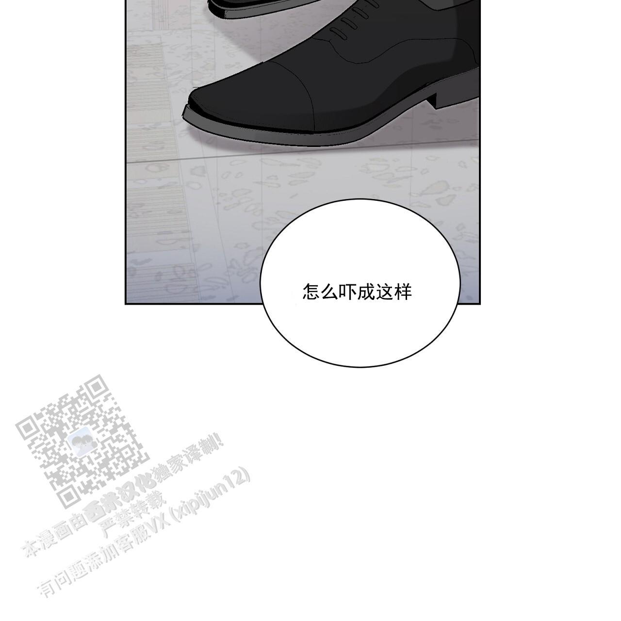第33话 接个电话 第 38 页