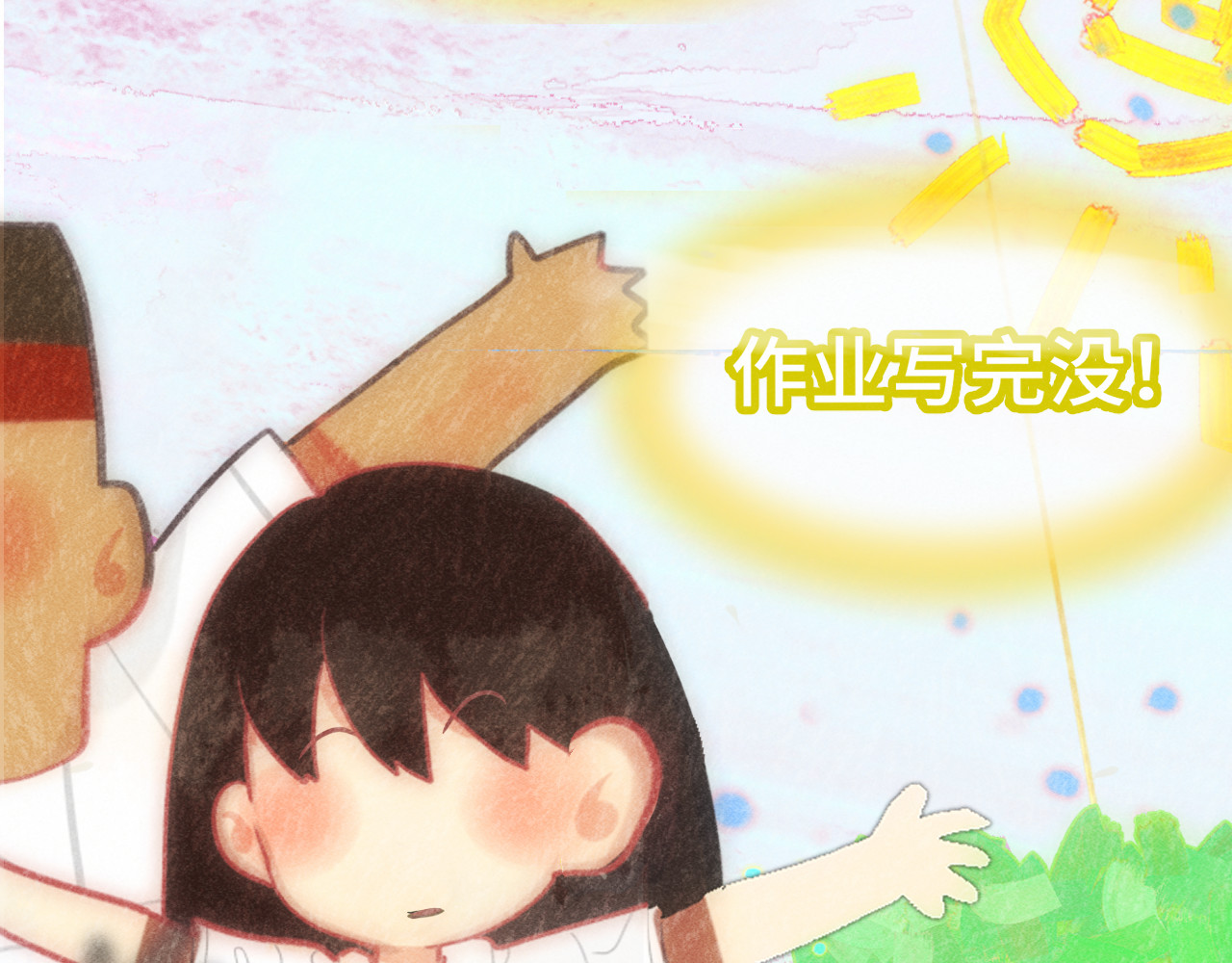 完结篇（下） 第 180 页