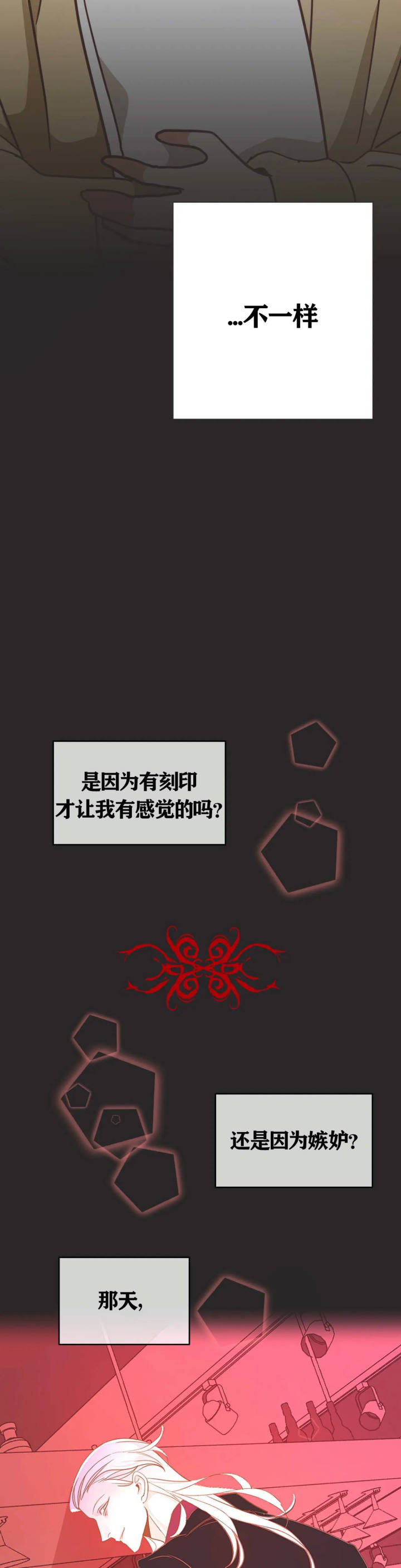 第126话 第126话 第 11 页