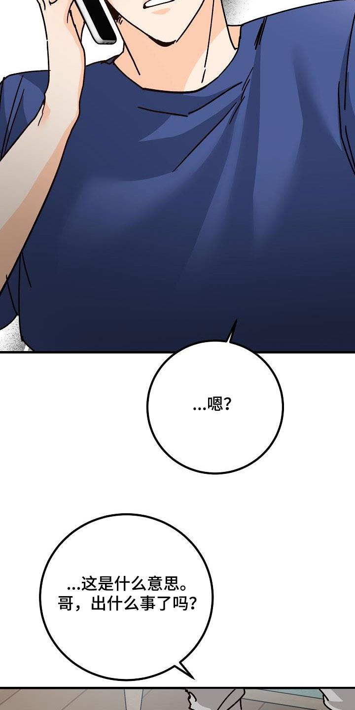 第41话 分手 第 25 页